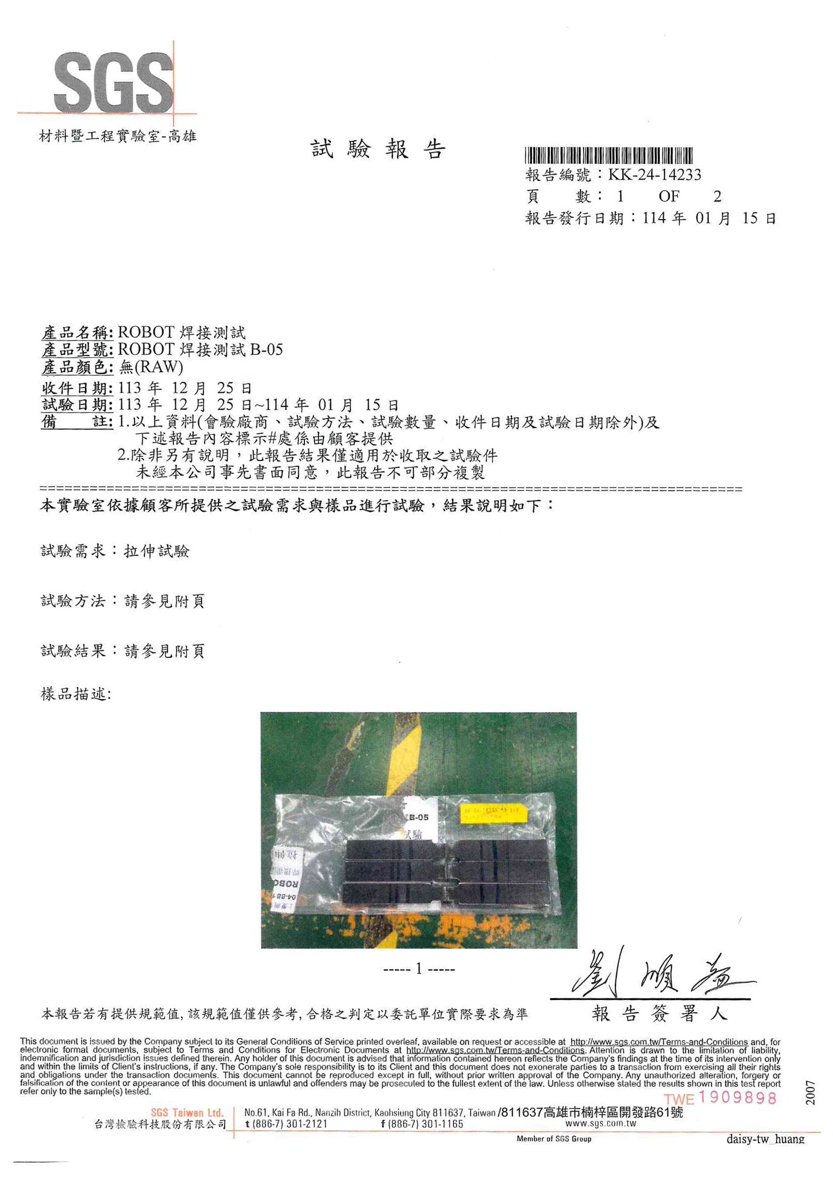 SGS 報告第 10 頁