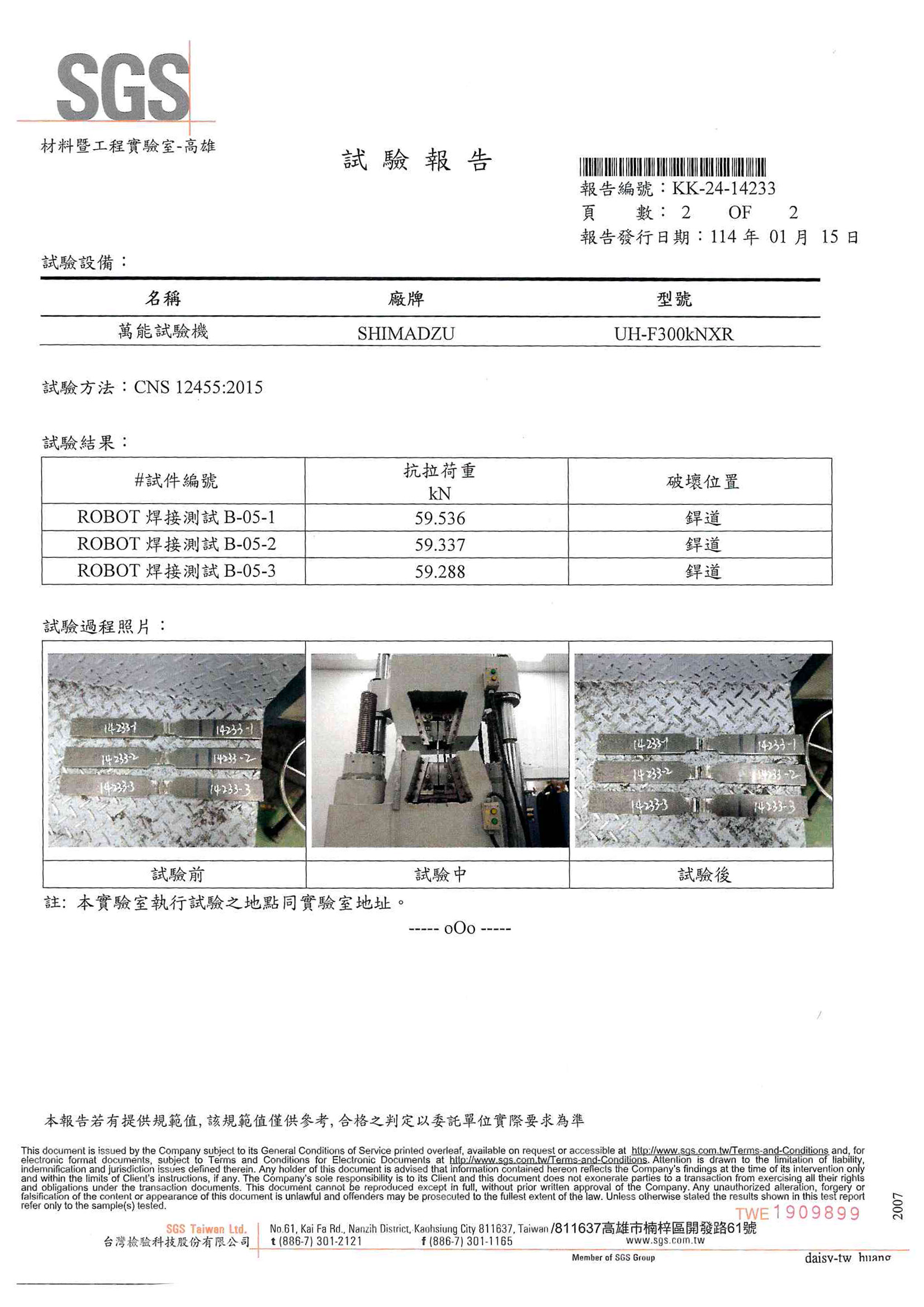 SGS 報告第 9 頁
